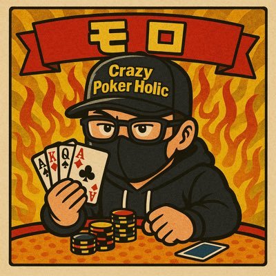 モロ【Crazy Poker Holic】
