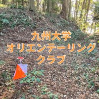 九州大学オリエンテーリングクラブ (@qu_orienteering) 's Twitter Profile