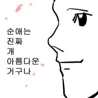 용팔 (@yongpal1w1e) 's Twitter Profile