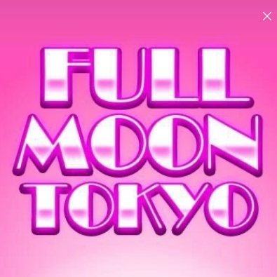 FullMoonTo72781's profile picture. 0120-555-179 / +81-120-555-179

【WhatsApp】ID:080-9341-5035

【WeChat】ID:fullmoon-tokyo

【kakao talk】ID:furumoon-tokyo

【LINE】ID:madamsougou1919