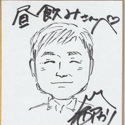 S9FYwhcx23o6WcE's profile picture. 休日は昼飲みします。アル中になりそう？
病気のため一時期禁酒していましたが、喉元過ぎれば熱さ忘れました。