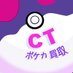 買取 CT秋葉原 (@shinkaiyum) Twitter profile photo 買取 CT秋葉原 (@shinkaiyum) Twitter profile photo