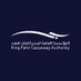 المؤسسة العامة لجسر الملك فهد (@kfcaofficial) Twitter profile photo المؤسسة العامة لجسر الملك فهد (@kfcaofficial) Twitter profile photo