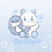 아이누나 (@ayyyejun) 's Twitter Profile