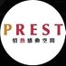 PREST三ツ境店【Staff公式】4/21プレストが変わる!! (@prest_staff_88) Twitter profile photo PREST三ツ境店【Staff公式】4/21プレストが変わる!! (@prest_staff_88) Twitter profile photo