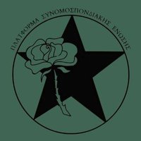 Πλατφόρμα Συνομοσπονδιακής Ένωσης (@platforma_cu) 's Twitter Profile