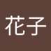 山本花子 (@ymd3dzyrp993000) Twitter profile photo 山本花子 (@ymd3dzyrp993000) Twitter profile photo