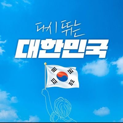 민주당 권리당원.
언론업 종사자들(기레기들)이 개검보다 백 배 더 저열함.
힘없는 분노가 아닌 작은 행동이 세상을 바꾼다
#막말욕설깐족차단
#혐오조장일베ㄸㅍㄹ아주싫어함 #극우는친일매국노