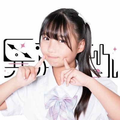 特技▶けん玉と鉄棒 けん玉のもしかめ連続2000回✨ 連続逆上がりができます✨ 歌とダンスはいっぱい練習中で、皆さんを異次元の世界に連れて行けるように頑張ります✊💖 異次元ポケットドール(@Ijigen_PD)🎀 💌pocketdoll@starbell.jp