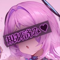 いろは🎀文字コラ (@hentai_zakomaso) 's Twitter Profile Photo いろは🎀文字コラ (@hentai_zakomaso) 's Twitter Profile Photo