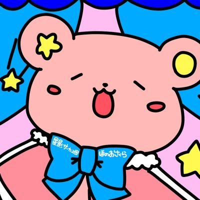 ほのおさくら(本物)さんのプロフィール画像