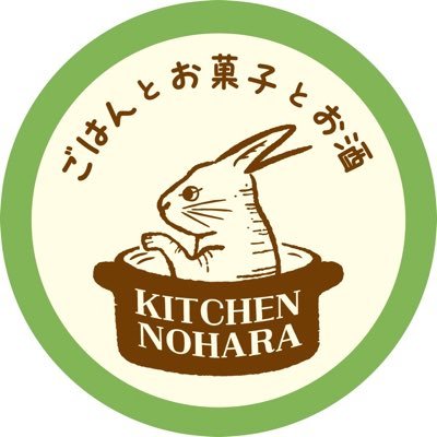 KitchenNohara's profile picture. 「おいしく、楽しく、ゆるく」 ごはんとお菓子とお酒のお店🐰旅好き店主が世界の家庭料理作っています🍽️西大島駅徒歩5分、JR亀戸駅から10分らかん湯♨️さん隣、定休日:火曜日＋ときどき水曜日