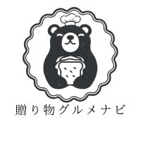 贈り物グルメナビ (@okurimononabi) 's Twitter Profile