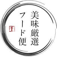 美味厳選フード便 (@bimigensen) 's Twitter Profile Photo 美味厳選フード便 (@bimigensen) 's Twitter Profile Photo