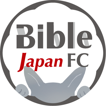Bibleくん@biblesumettの非公式JFCです。 和訳はnekocapで行っております。We Support Bible from Japan‼︎