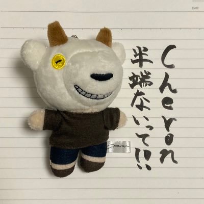 最近Chevonを好きになったのでアカウント作りました!カプリ仔・生き証人の末席としてChevonを愛しています!Chevon中心の趣味アカです! コーギー好きだから「コギヲ」です。偶然ながらヤギ座♑️ ヲ食倶在籍 Chevon/TOOBOE大先生/Eve/その他様々いろんなアーティストさんやジャンル聴いてます