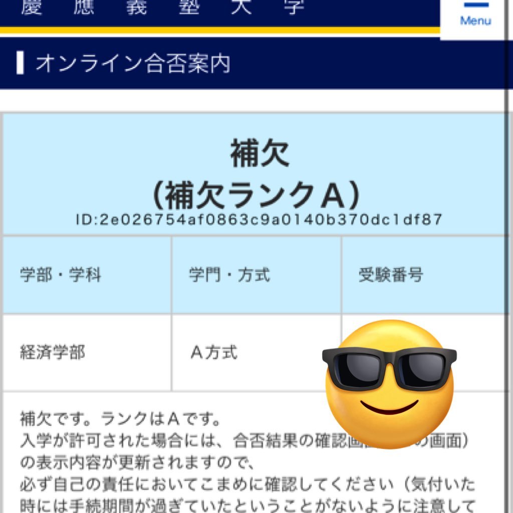 マク浪人展開