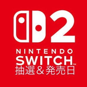 NinyoSwitch2bot's profile picture. Nintendo switch2のツイートするbotです。
