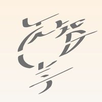 天智学 (@tenshiyo_manabe) 's Twitter Profile