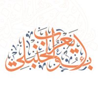 أبو يعرب الحنبلي (@abo_ya3rob1) 's Twitter Profile