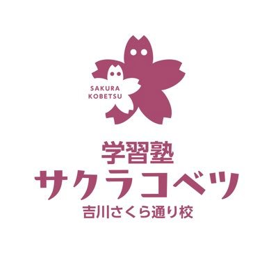 middlefat_1974's profile picture. 埼玉県吉川市に2025年4月3日プレ開校、5月5日本開校した個別指導塾です。過去のログもあり。