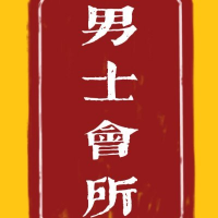 济南会所 济南线下 济南丝足 济南资源 济南按摩 济南喝茶 济南spa 济南同城 济南品茶 济南海选 (@alexccasntu) 's Twitter Profile