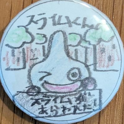 元々ドラクエタクトをメインでやってましたが、現在はブルアカをやってます☺️よろしくお願いします！また、無言フォロー失礼します。