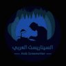 screenwriterAR's profile picture. نهتم بكتابة السيناريو و التأليف الدرامي و الوثائقي و كل محتوى مرئي و مسموع #افلام #مسرح #اعلان #مسلسل  للطلب تواصل ايميل screenwriter95@hotmail.com
