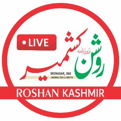 Urdu newspaper published from Srinagar, J&K
Registered with Registrar of Newspapers, Government of India I RTs not endorsement