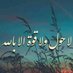Abdul Rahman (@abdulrahma33724) Twitter profile photo Abdul Rahman (@abdulrahma33724) Twitter profile photo