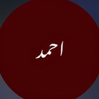 احمد سيف (@hashdahmd26824) 's Twitter Profile