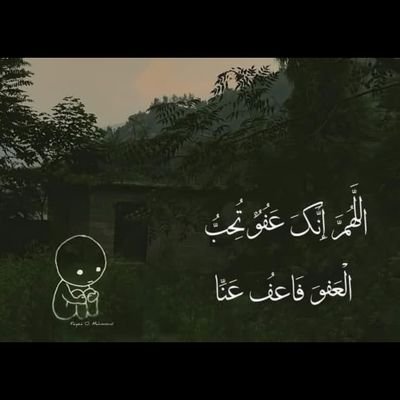 NadaGam36372819's profile picture. اللهم حسن الختام  ... ♥️