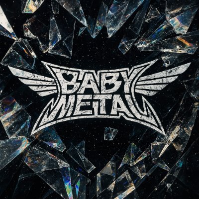 ⛩️ BABYMETAL 時の記憶【公式】⛩️
伝説と共に時を刻むーー
BABYMETALの軌跡、未公開映像、記録、そして“時の記憶”を届ける公式アカウント。
🦊METALの神が導く新たな物語
📜過去と未来をつなぐアーカイブ
#BABYMETAL #時の記憶