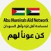 Abu Hureirah Aid Network (@abuhureirahaid) Twitter profile photo Abu Hureirah Aid Network (@abuhureirahaid) Twitter profile photo