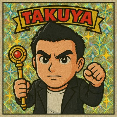 takuta98's profile picture. IT Engineer 相互フォロー50% Remogu🙅‍♂️