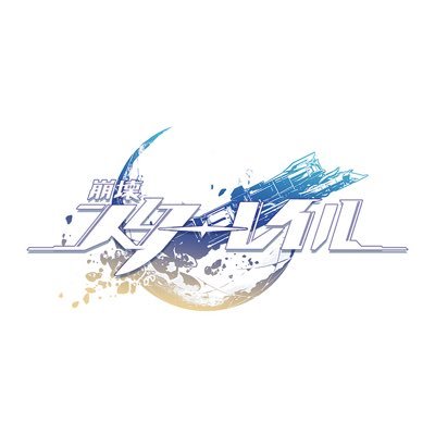スタレ課金支援のプレゼント企画実施中です🎉参加希望の方はフォロー&リポストをお願いします❗️プレゼントは『公式LINE』でお届けします🎁企画内容は近いうちに固定ポストに表示しますのでそちらをご確認下さい👀