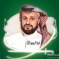 Abdullah أبن حمّاد 🇸🇦 (@as7h1) 's Twitter Profile Photo Abdullah أبن حمّاد 🇸🇦 (@as7h1) 's Twitter Profile Photo