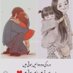 💎رفعت💎 (@riffat_nm_) Twitter profile photo 💎رفعت💎 (@riffat_nm_) Twitter profile photo