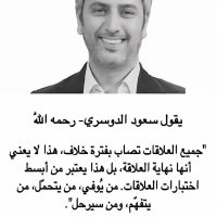 الدمام (@aassaaff12) 's Twitter Profile