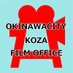 沖縄市KOZAフィルムオフィス【公式】 (@koza_filmoffice) Twitter profile photo 沖縄市KOZAフィルムオフィス【公式】 (@koza_filmoffice) Twitter profile photo