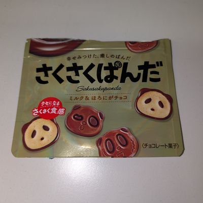 さくさくパンダ (@sakupanmusic130) / Posts / X