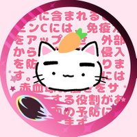 🥕にんじん💫 (@carrot_ninzin_m) 's Twitter Profile Photo 🥕にんじん💫 (@carrot_ninzin_m) 's Twitter Profile Photo