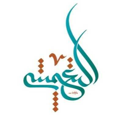 حساب خاص لعائلة ( النغيمشي ) من قبيلة ( قحطان )