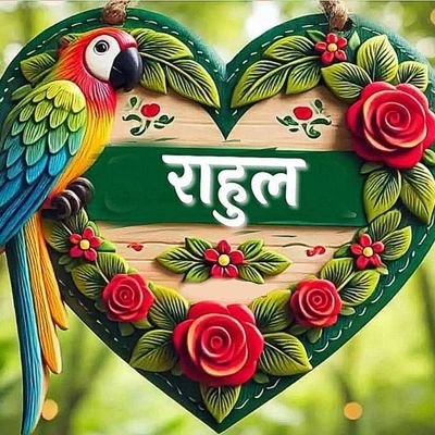 आरंभ है तो अंत भी होगा और अंत है
तो नया आरंभ भी होगा इसलिए ना गुमान करे ना निराश हो 🙏🏻🙏🏻
हर हर महादेव 🔱🔱🙏🏻🙏🏻