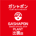 ã¬ã·ã£ãã³ãã³ãã€ãªãã£ã·ã£ã«ã·ã§ããPLANTåºé²åº (@gbo_p_izumo) Twitter profile photo ã¬ã·ã£ãã³ãã³ãã€ãªãã£ã·ã£ã«ã·ã§ããPLANTåºé²åº (@gbo_p_izumo) Twitter profile photo