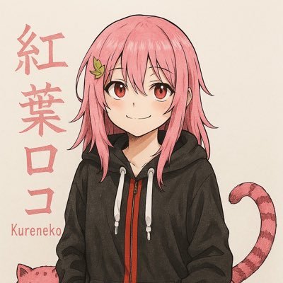 紅葉ロコさんのプロフィール画像