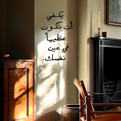 alghuzaili34's profile picture. من كان يحب أن يعلم انه يحب الله فليعرض نفسه على القرآن فمن أحب القرآن فهو يحب الله فإنما القرآن كلام الله