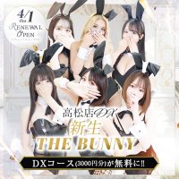高松•城東町THE•BUNNY DX-公式- (@bunnydx6710) Twitter profile photo