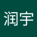 赵润宇 (@run_zhao49617) Twitter profile photo 赵润宇 (@run_zhao49617) Twitter profile photo