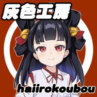 VRCギミック制作&販売 灰色工房&うらゆら堂 (@vrc142946) 's Twitter Profile